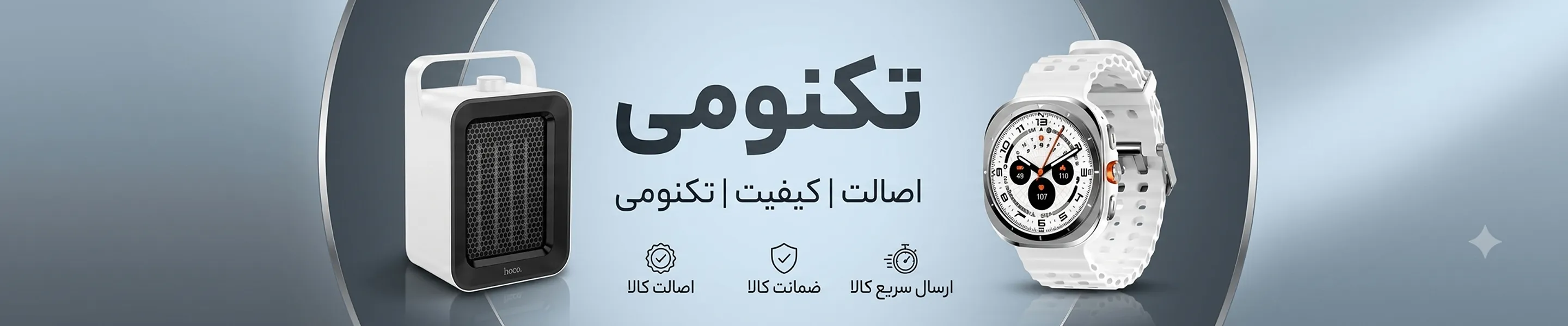 تکنومی